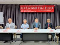 25-26年度新北市國中小書法比賽頒獎 (2025.08.17) 25-26年度新北市國中小書法比賽頒獎 (2025/08/17)